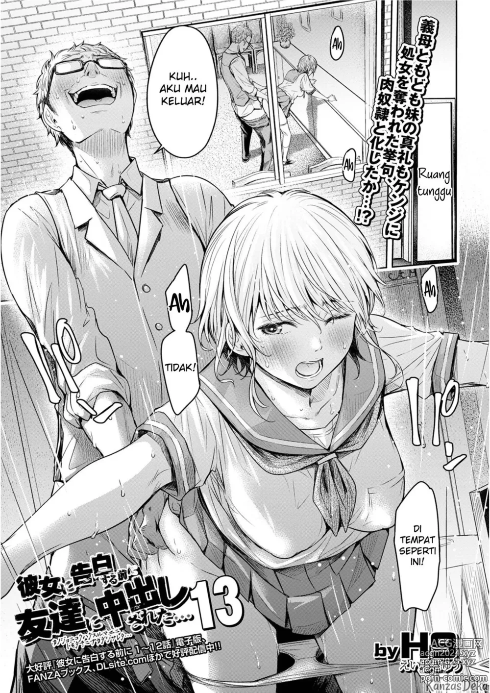 Page 326 of doujinshi Kanojo ni Kokuhaku Suru Mae ni Tomodachi ni Nakadashi Sareta