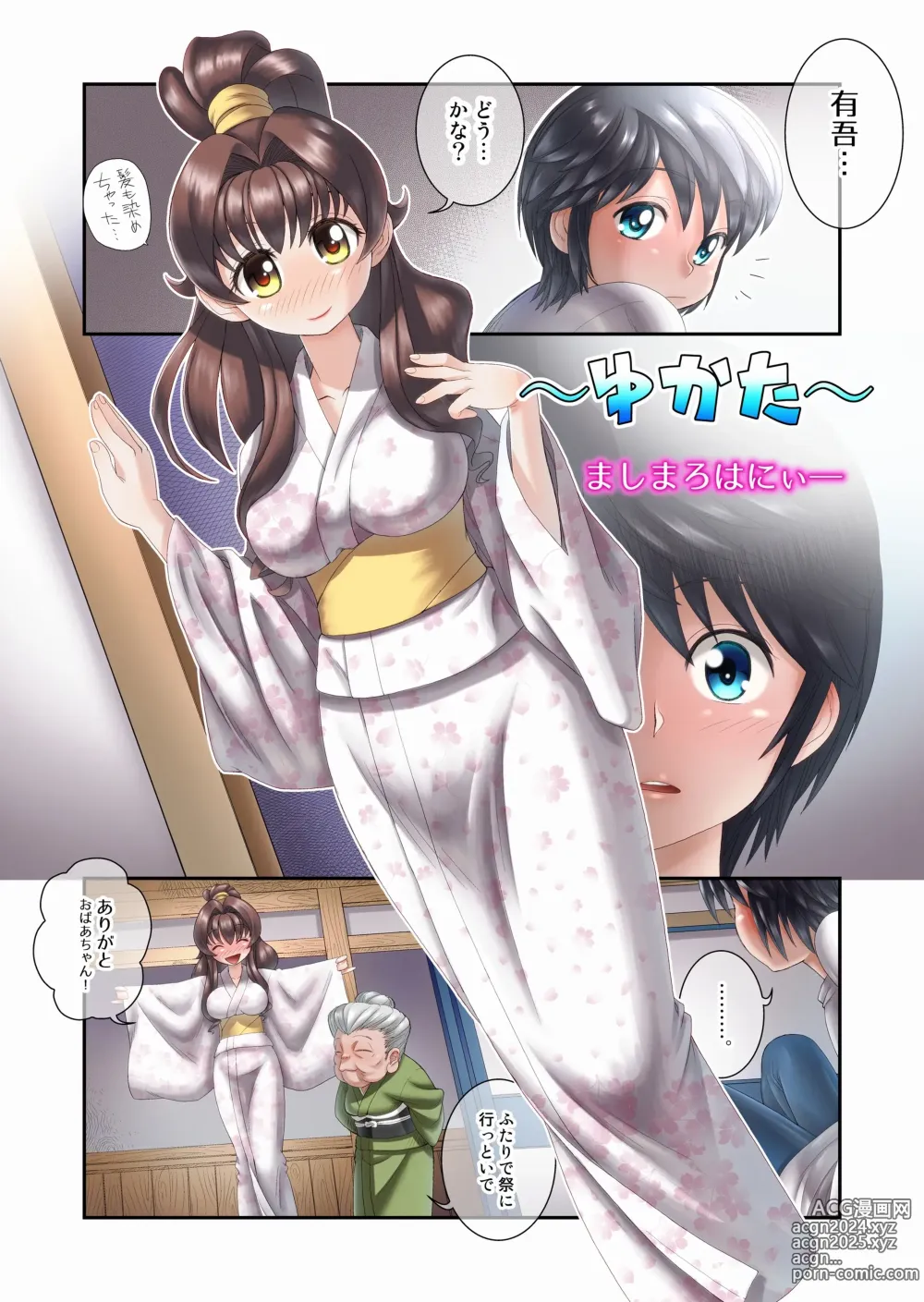 Page 8 of doujinshi Are kara 10-nen…