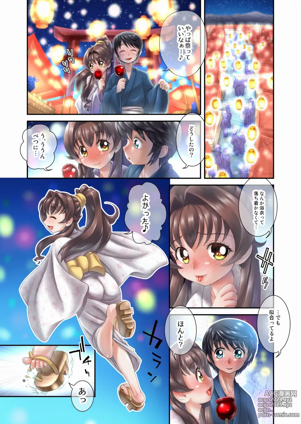 Page 9 of doujinshi Are kara 10-nen…