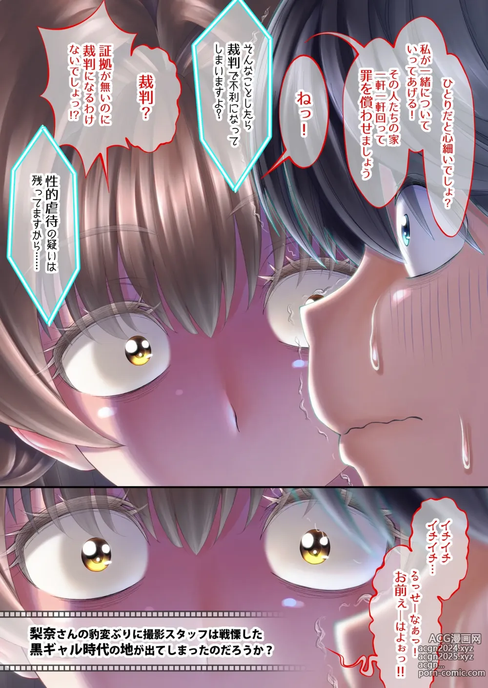 Page 93 of doujinshi Are kara 10-nen…