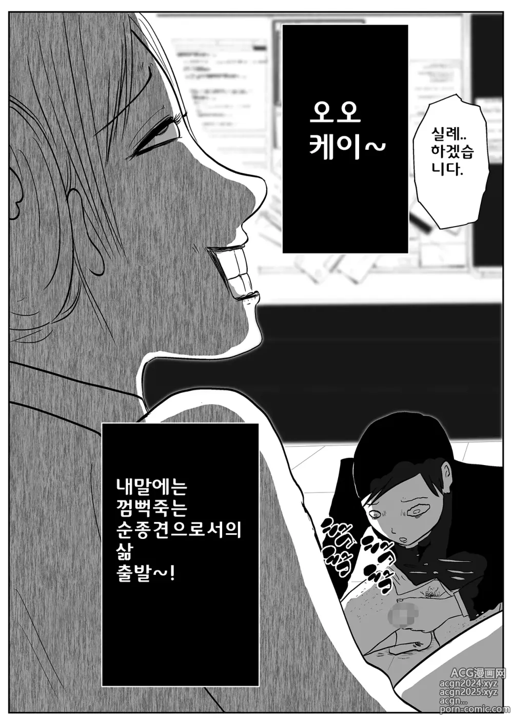 Page 13 of doujinshi 사악한 여교사