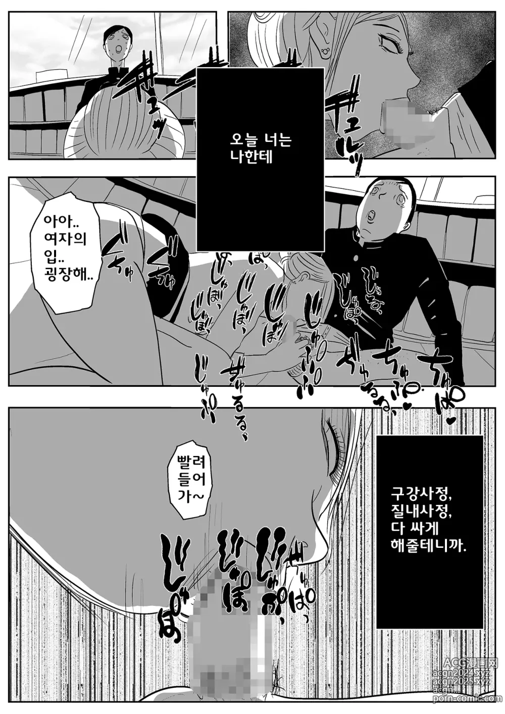 Page 19 of doujinshi 사악한 여교사