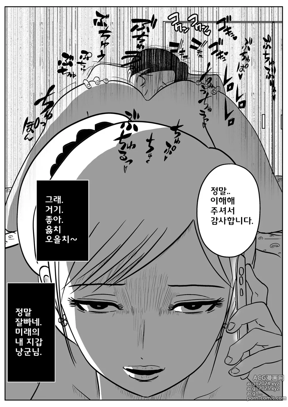 Page 27 of doujinshi 사악한 여교사