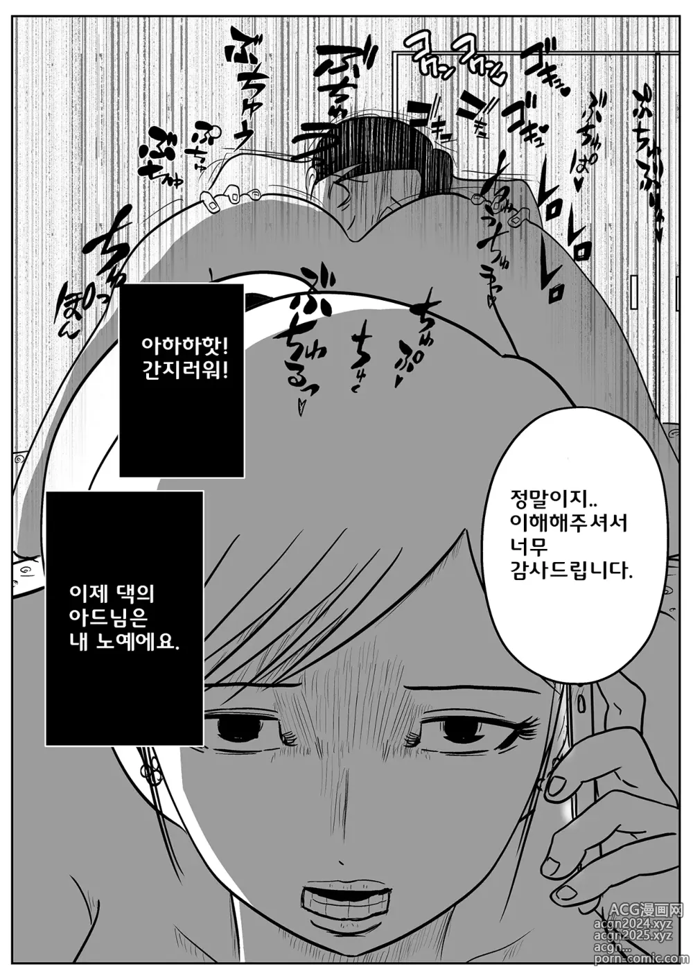 Page 29 of doujinshi 사악한 여교사