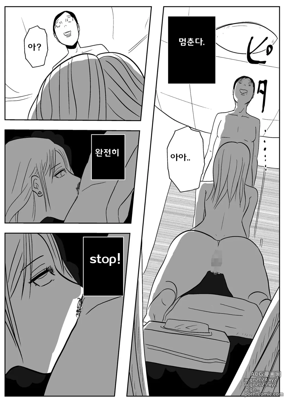 Page 33 of doujinshi 사악한 여교사