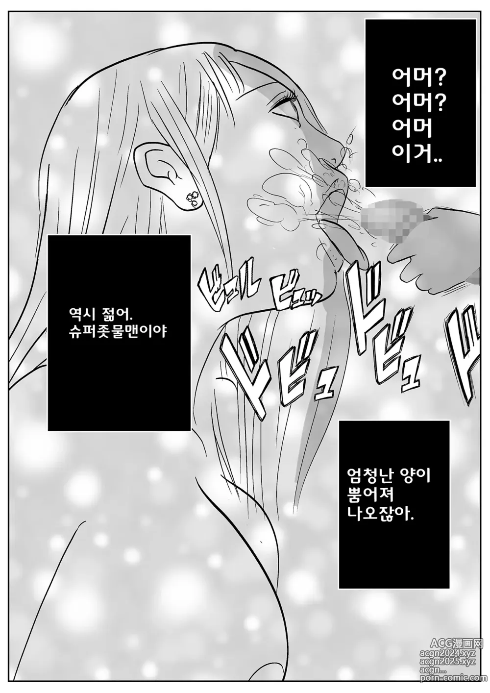 Page 46 of doujinshi 사악한 여교사