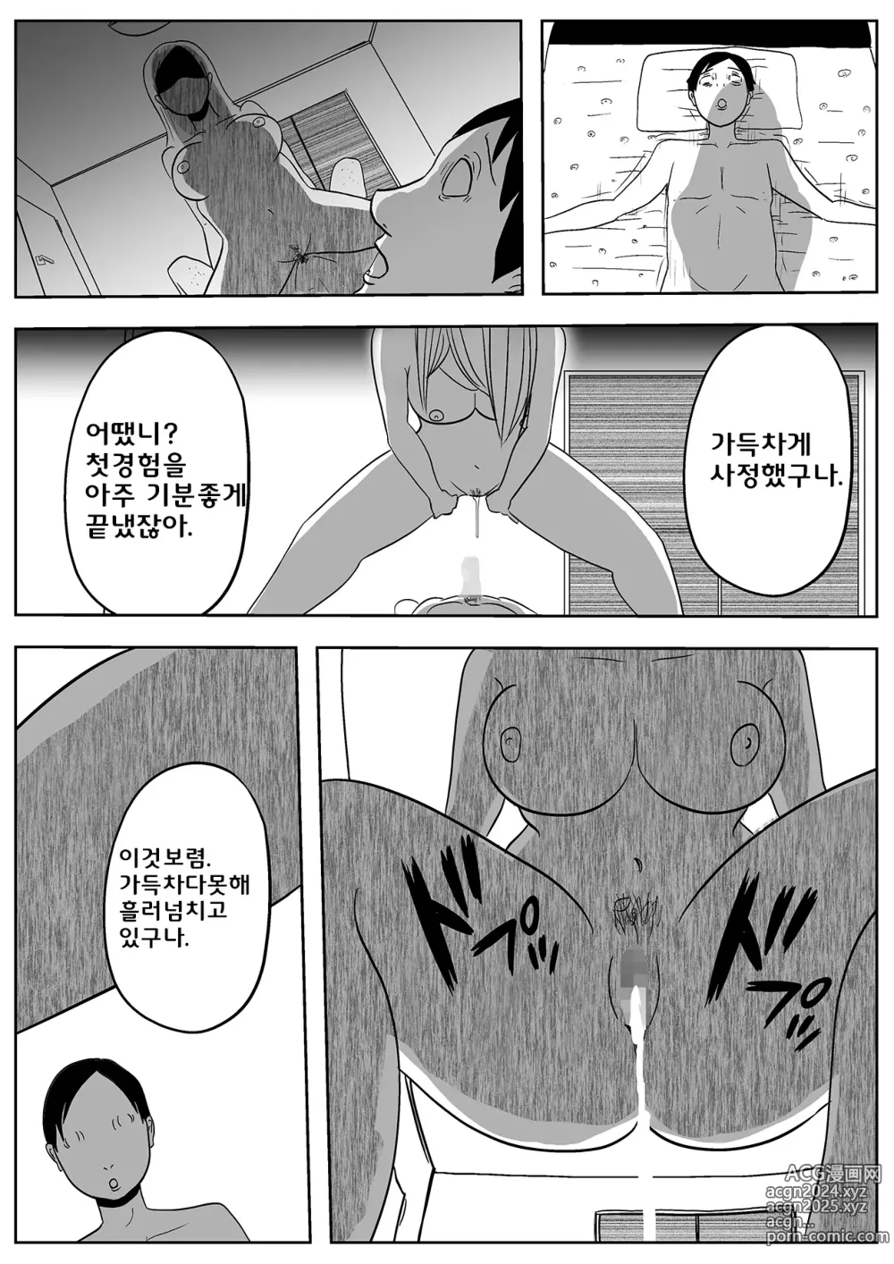 Page 59 of doujinshi 사악한 여교사