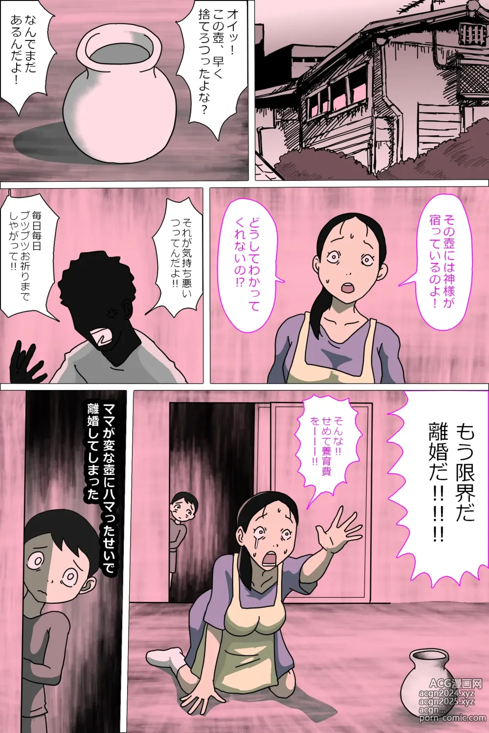 Page 3 of doujinshi Tsubo mama. Sukebe guru i