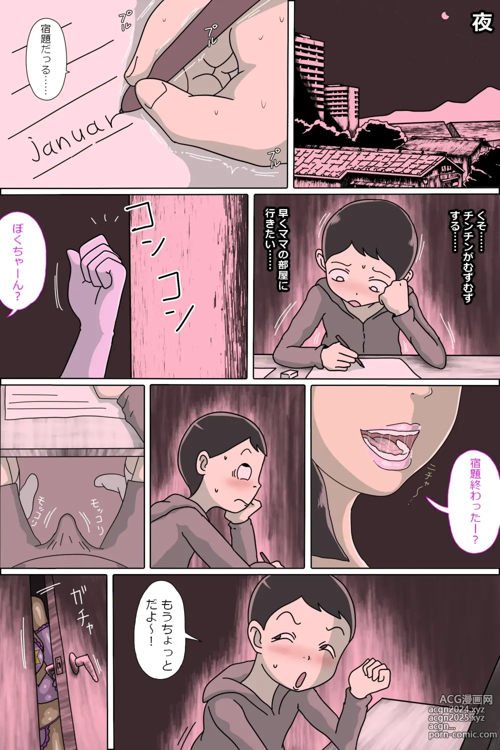 Page 33 of doujinshi Tsubo mama. Sukebe guru i