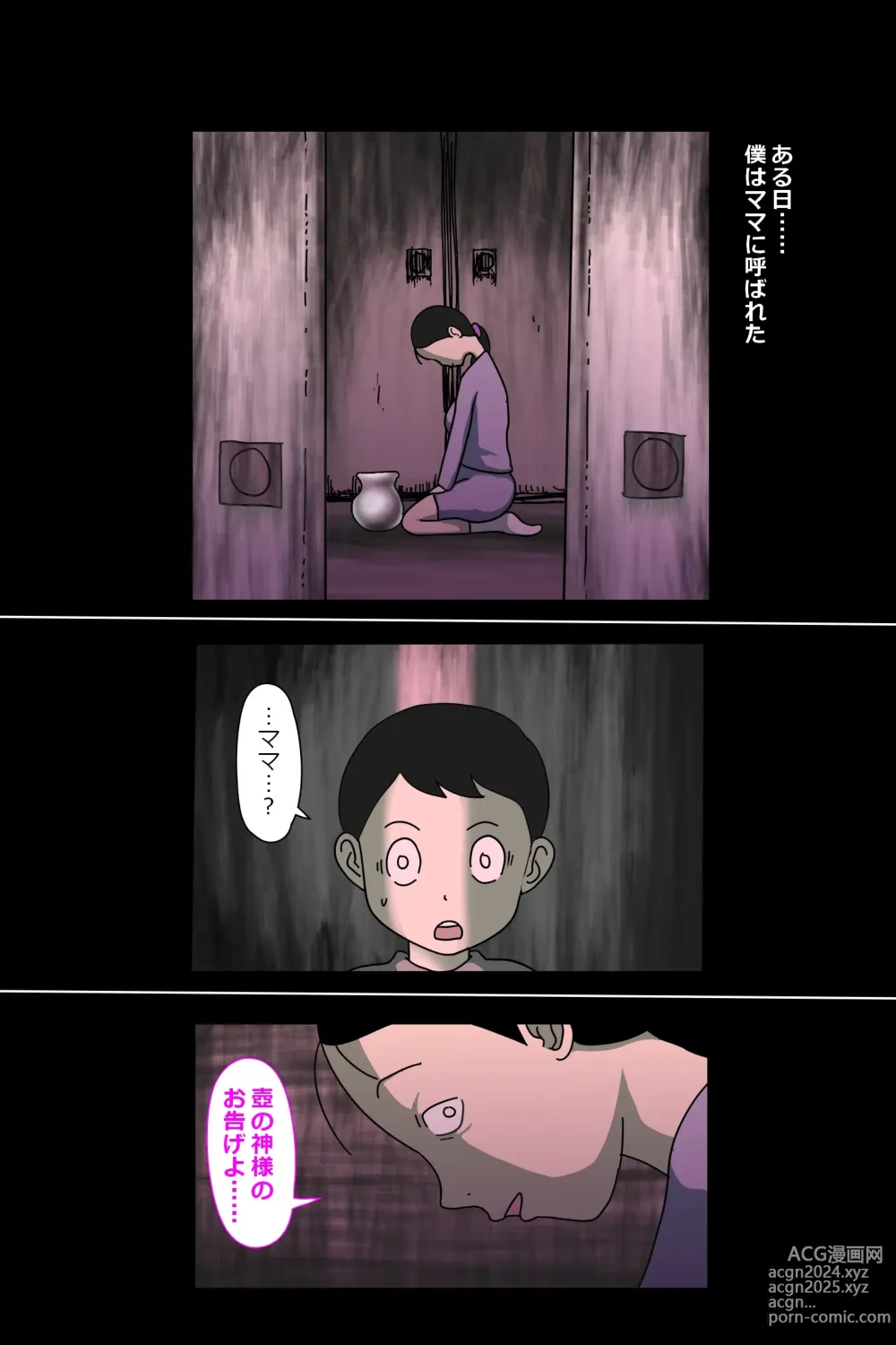 Page 5 of doujinshi Tsubo mama. Sukebe guru i