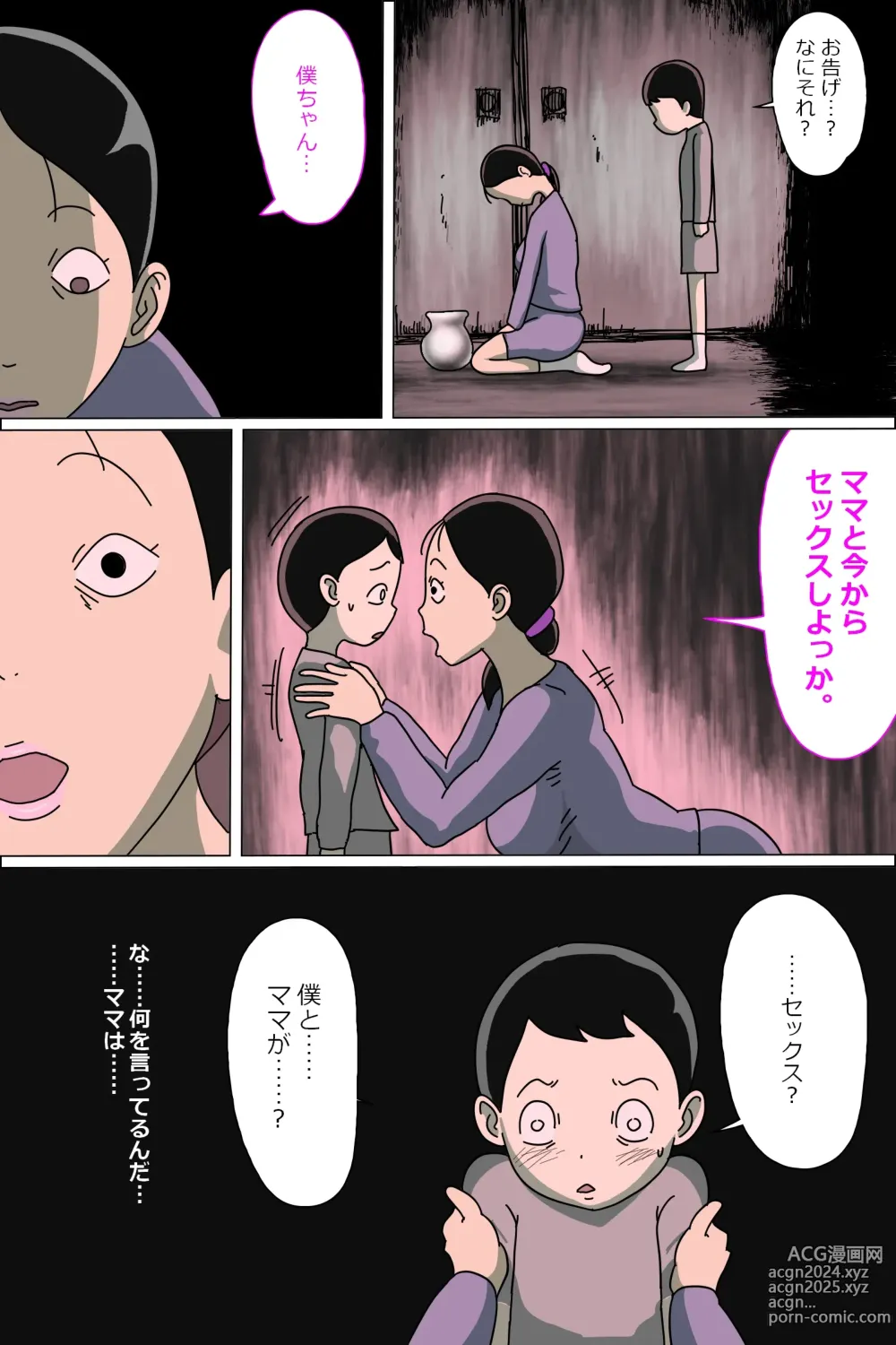 Page 6 of doujinshi Tsubo mama. Sukebe guru i