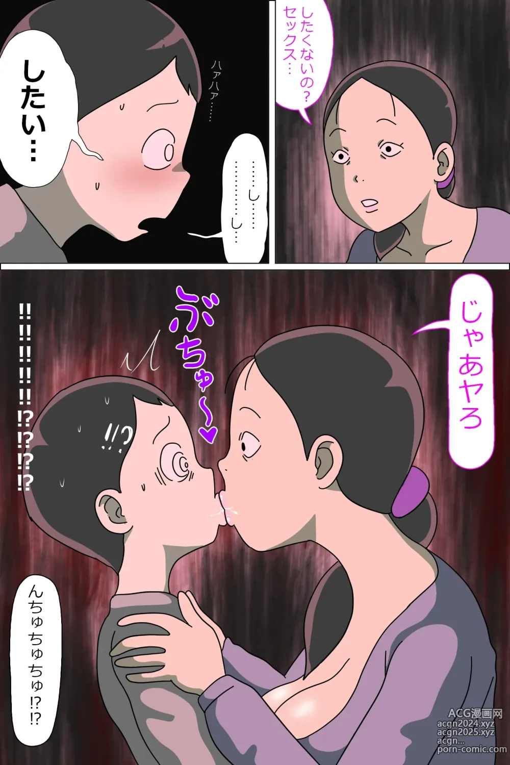 Page 7 of doujinshi Tsubo mama. Sukebe guru i