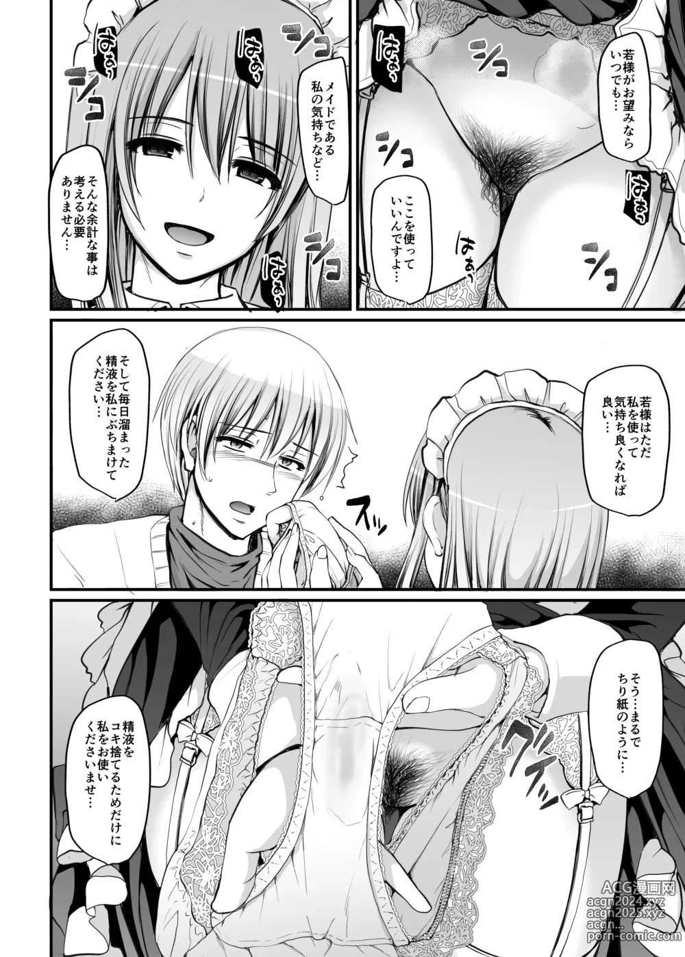 Page 13 of doujinshi Inbi ni Kaoru Meid no Hanabira ga Boku o Koyoi mo Kuruwaseru.+ DLsite Gentei omake Page