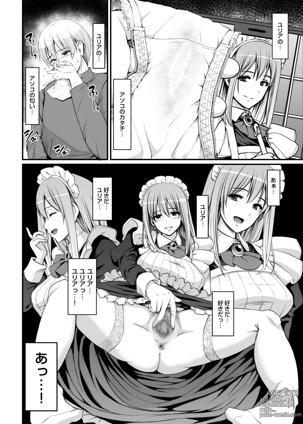 Page 3 of doujinshi Inbi ni Kaoru Meid no Hanabira ga Boku o Koyoi mo Kuruwaseru.+ DLsite Gentei omake Page