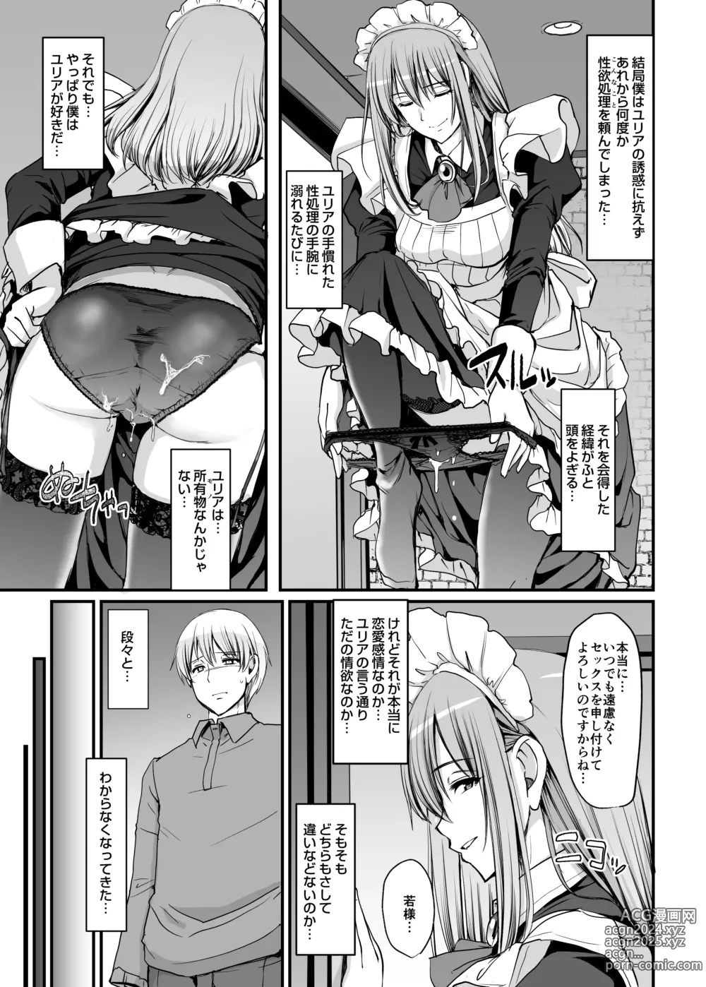 Page 22 of doujinshi Inbi ni Kaoru Meid no Hanabira ga Boku o Koyoi mo Kuruwaseru.+ DLsite Gentei omake Page