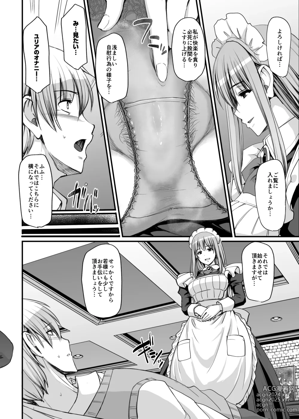 Page 25 of doujinshi Inbi ni Kaoru Meid no Hanabira ga Boku o Koyoi mo Kuruwaseru.+ DLsite Gentei omake Page