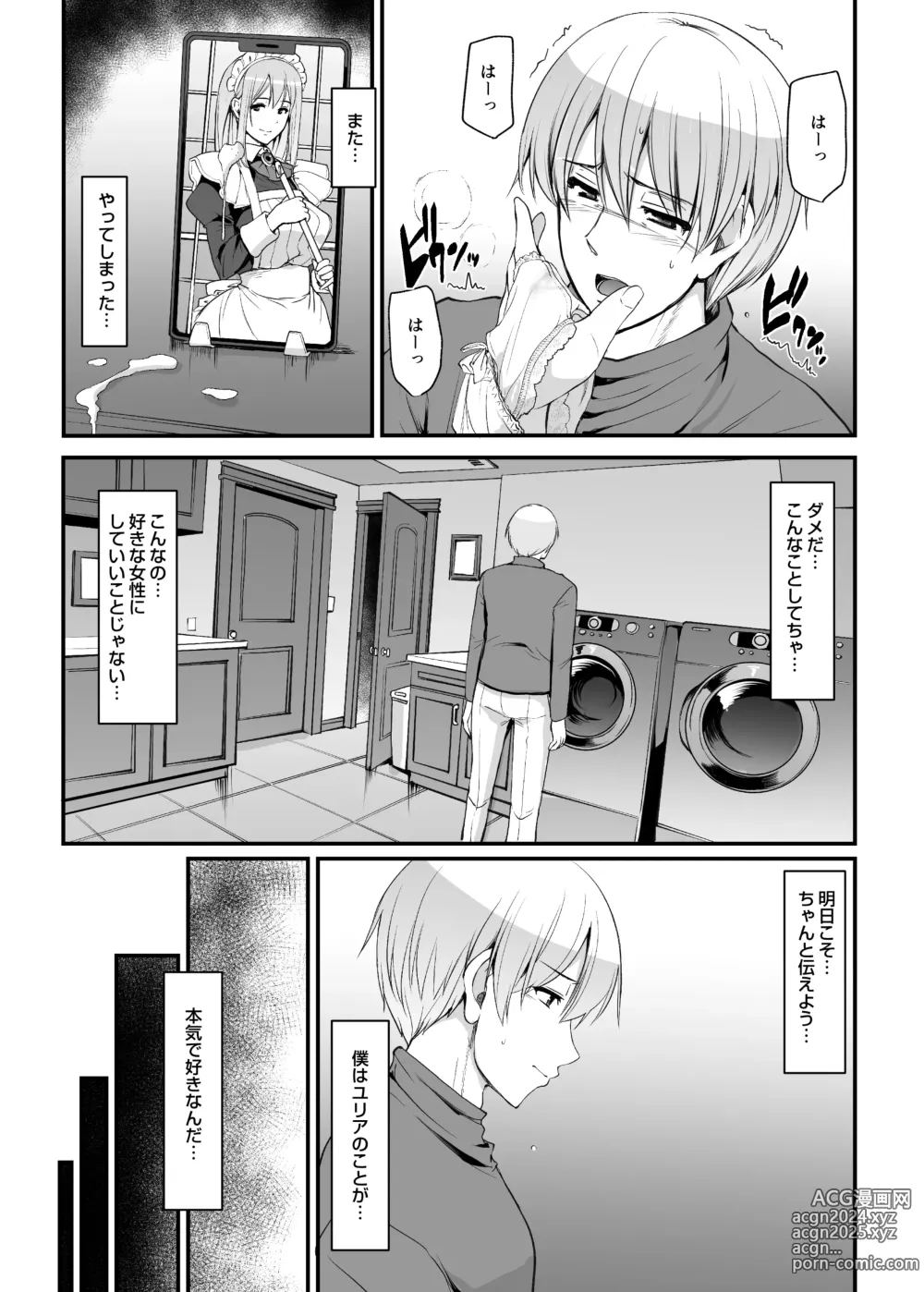 Page 4 of doujinshi Inbi ni Kaoru Meid no Hanabira ga Boku o Koyoi mo Kuruwaseru.+ DLsite Gentei omake Page