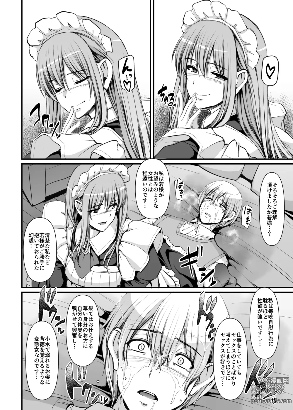 Page 37 of doujinshi Inbi ni Kaoru Meid no Hanabira ga Boku o Koyoi mo Kuruwaseru.+ DLsite Gentei omake Page