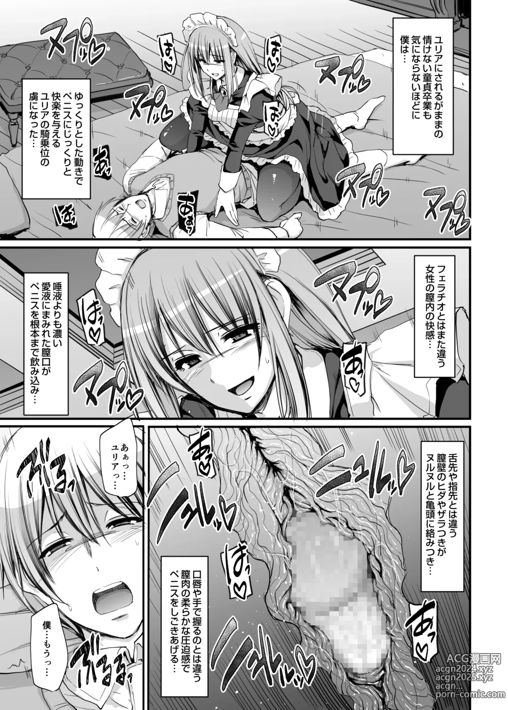 Page 42 of doujinshi Inbi ni Kaoru Meid no Hanabira ga Boku o Koyoi mo Kuruwaseru.+ DLsite Gentei omake Page