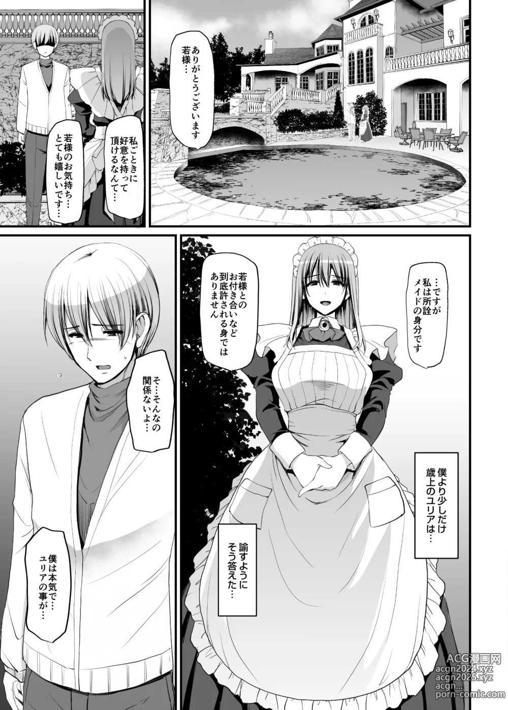 Page 6 of doujinshi Inbi ni Kaoru Meid no Hanabira ga Boku o Koyoi mo Kuruwaseru.+ DLsite Gentei omake Page