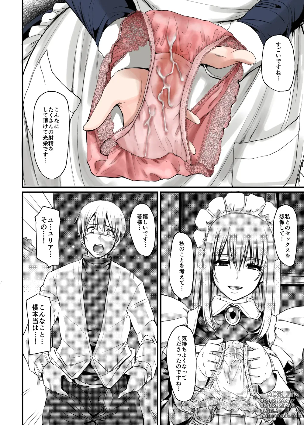 Page 64 of doujinshi Inbi ni Kaoru Meid no Hanabira ga Boku o Koyoi mo Kuruwaseru.+ DLsite Gentei omake Page