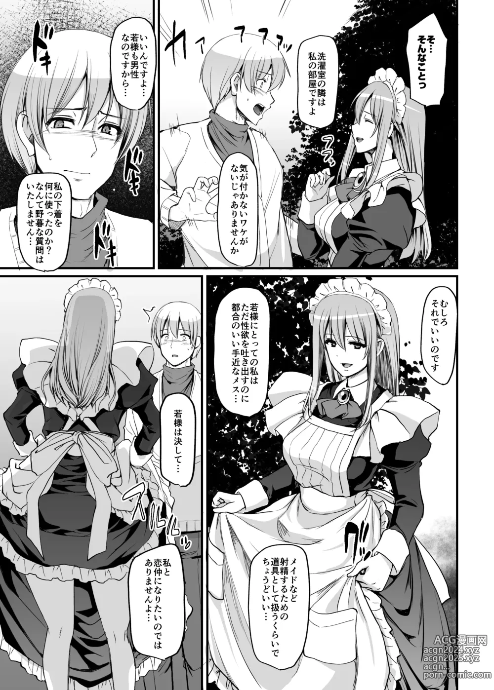 Page 8 of doujinshi Inbi ni Kaoru Meid no Hanabira ga Boku o Koyoi mo Kuruwaseru.+ DLsite Gentei omake Page