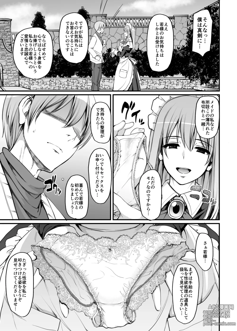 Page 10 of doujinshi Inbi ni Kaoru Meid no Hanabira ga Boku o Koyoi mo Kuruwaseru.+ DLsite Gentei omake Page