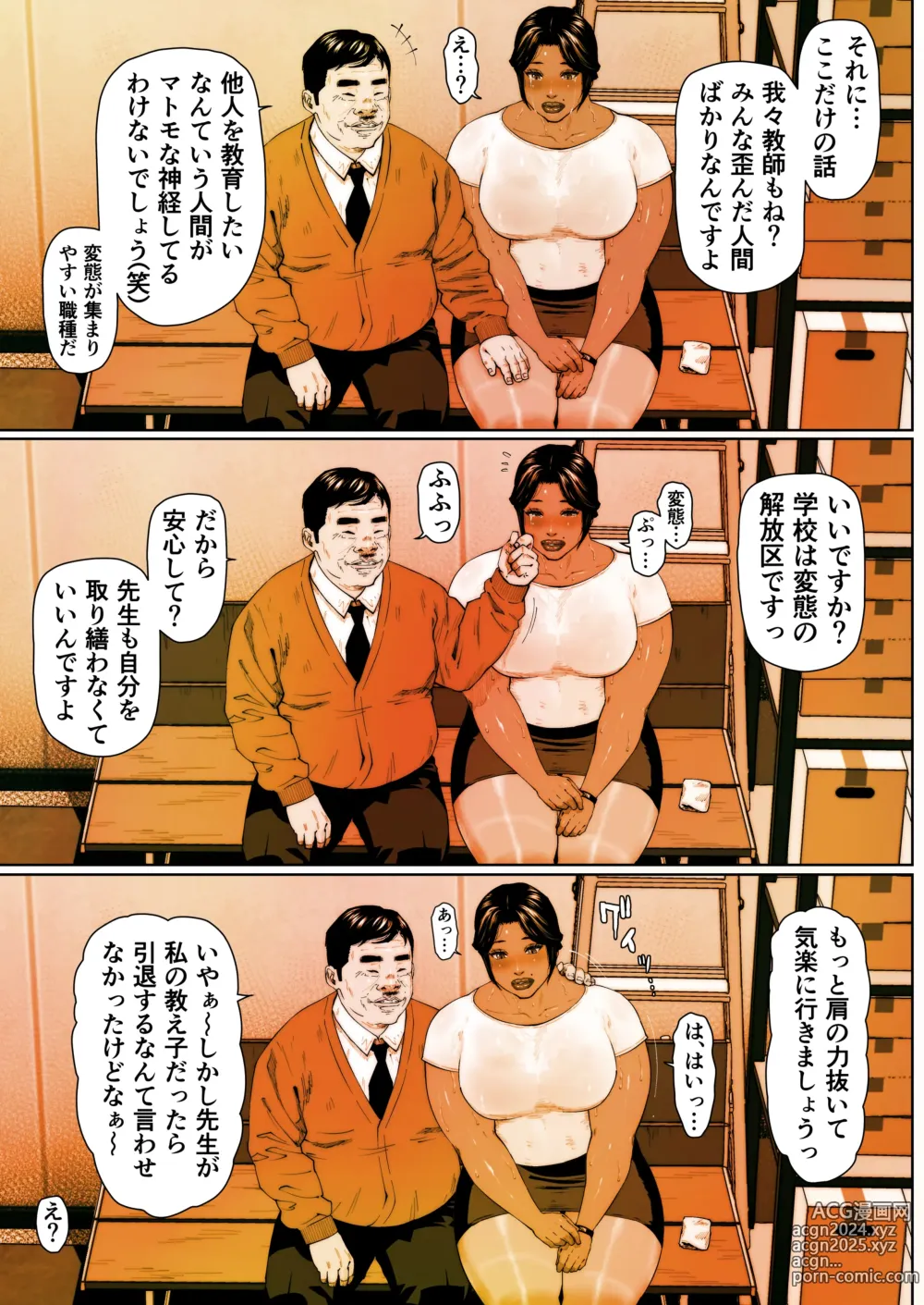 Page 25 of doujinshi Shiri Tsubo Jokyoushi Ryouko 1