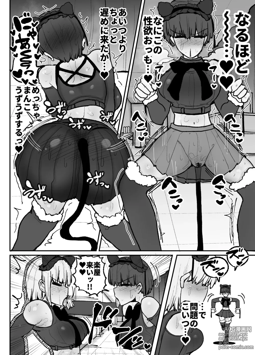 Page 21 of doujinshi Tayoreru no wa kiraina koitsu dake… renai kinshi aidoru-tachi no rezusekkusu