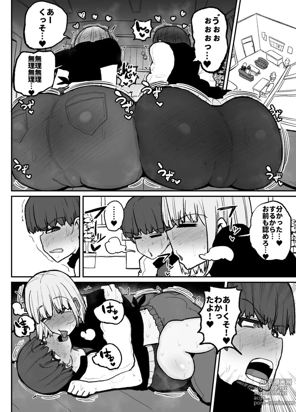 Page 23 of doujinshi Tayoreru no wa kiraina koitsu dake… renai kinshi aidoru-tachi no rezusekkusu