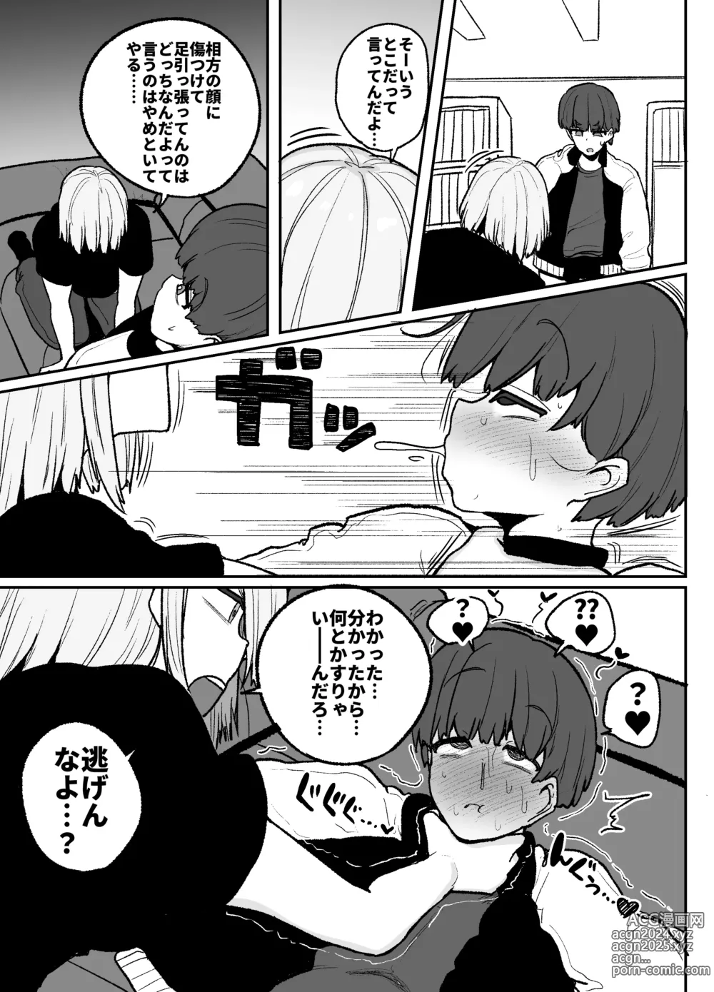 Page 26 of doujinshi Tayoreru no wa kiraina koitsu dake… renai kinshi aidoru-tachi no rezusekkusu