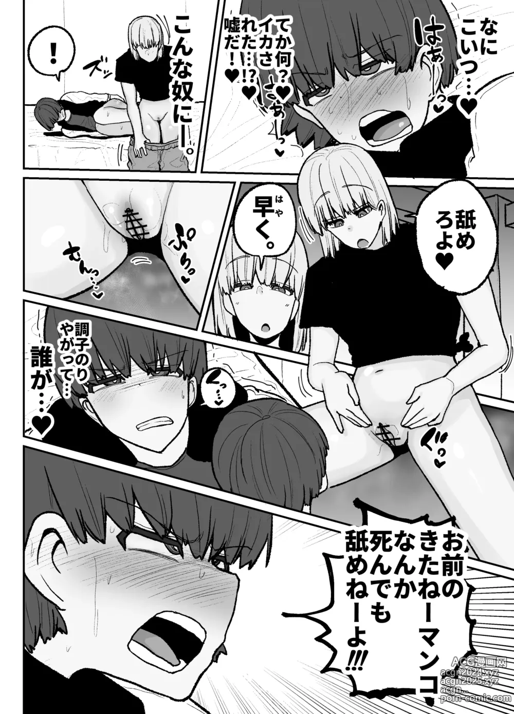 Page 31 of doujinshi Tayoreru no wa kiraina koitsu dake… renai kinshi aidoru-tachi no rezusekkusu