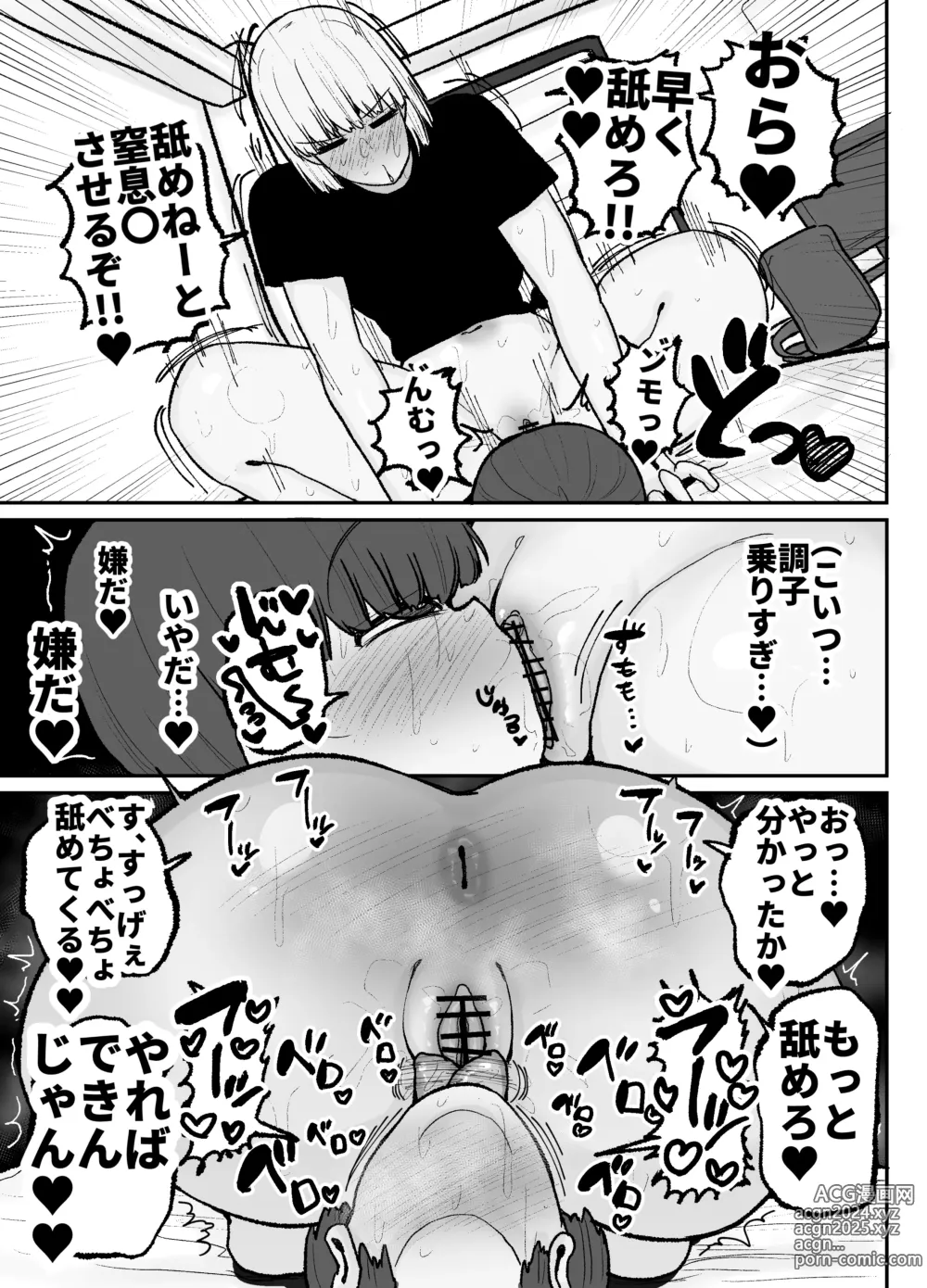 Page 34 of doujinshi Tayoreru no wa kiraina koitsu dake… renai kinshi aidoru-tachi no rezusekkusu