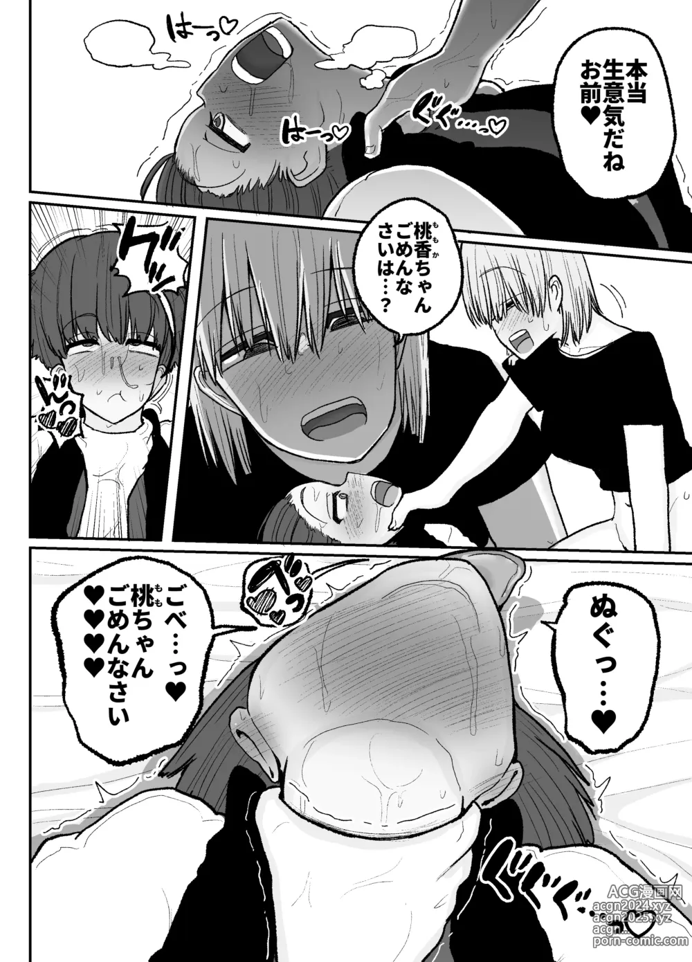 Page 37 of doujinshi Tayoreru no wa kiraina koitsu dake… renai kinshi aidoru-tachi no rezusekkusu