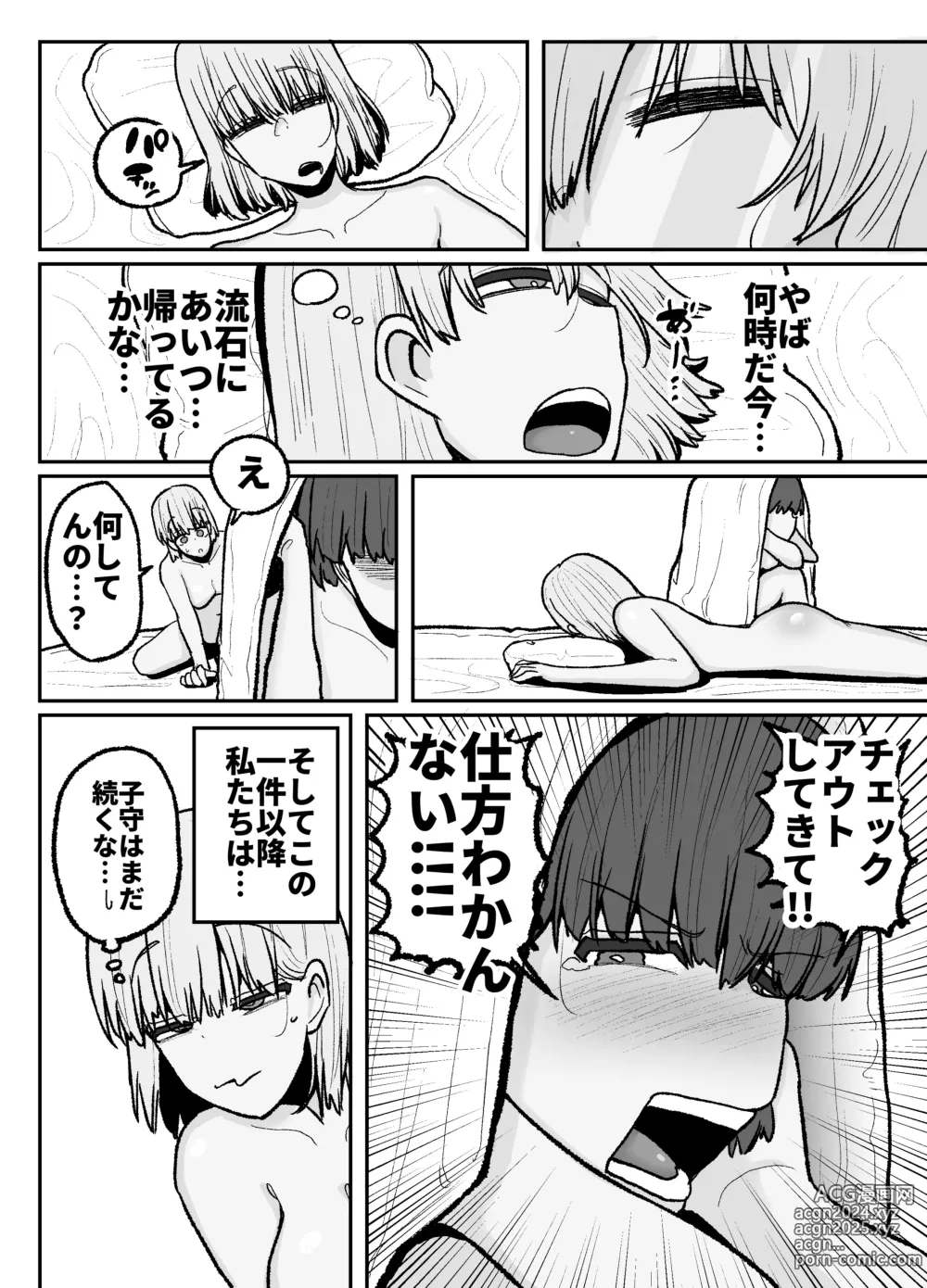 Page 45 of doujinshi Tayoreru no wa kiraina koitsu dake… renai kinshi aidoru-tachi no rezusekkusu