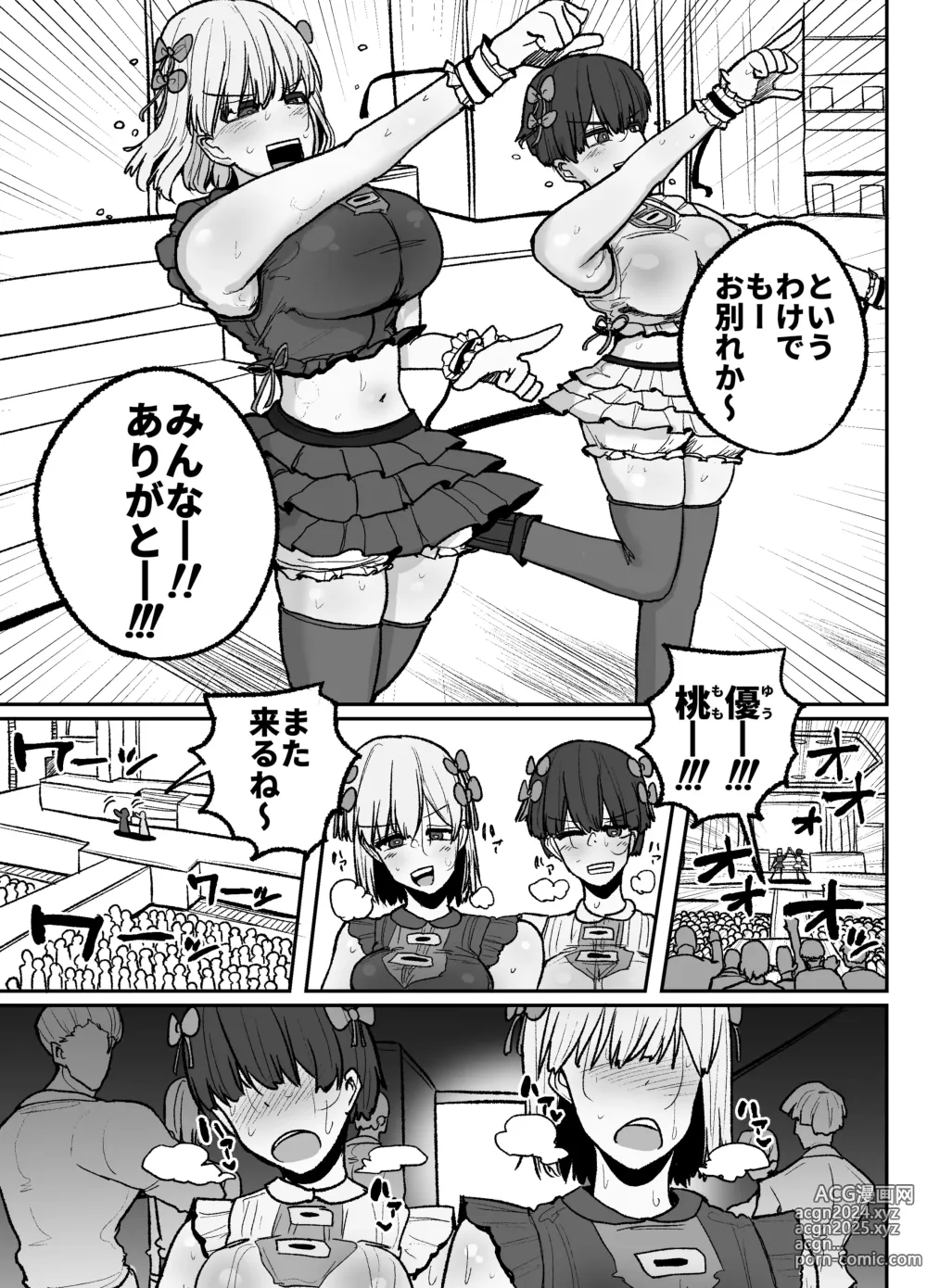 Page 46 of doujinshi Tayoreru no wa kiraina koitsu dake… renai kinshi aidoru-tachi no rezusekkusu