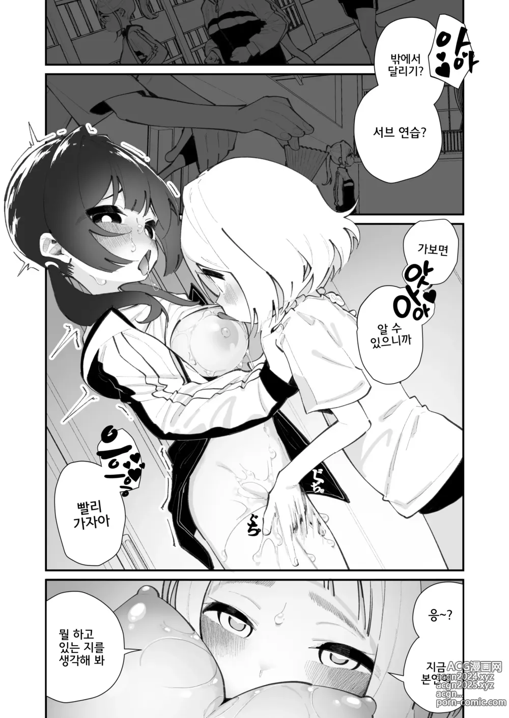 Page 15 of doujinshi 오늘, 동아리를 빠졌다