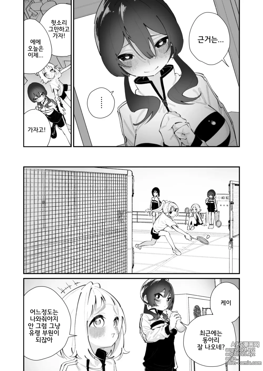 Page 25 of doujinshi 오늘, 동아리를 빠졌다