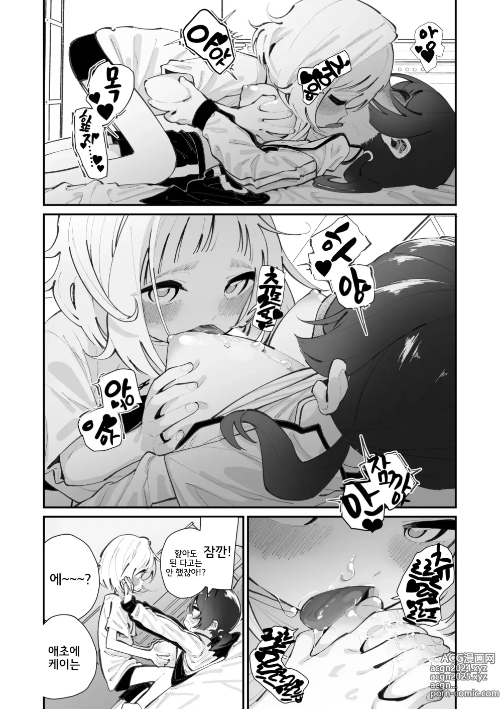 Page 10 of doujinshi 오늘, 동아리를 빠졌다