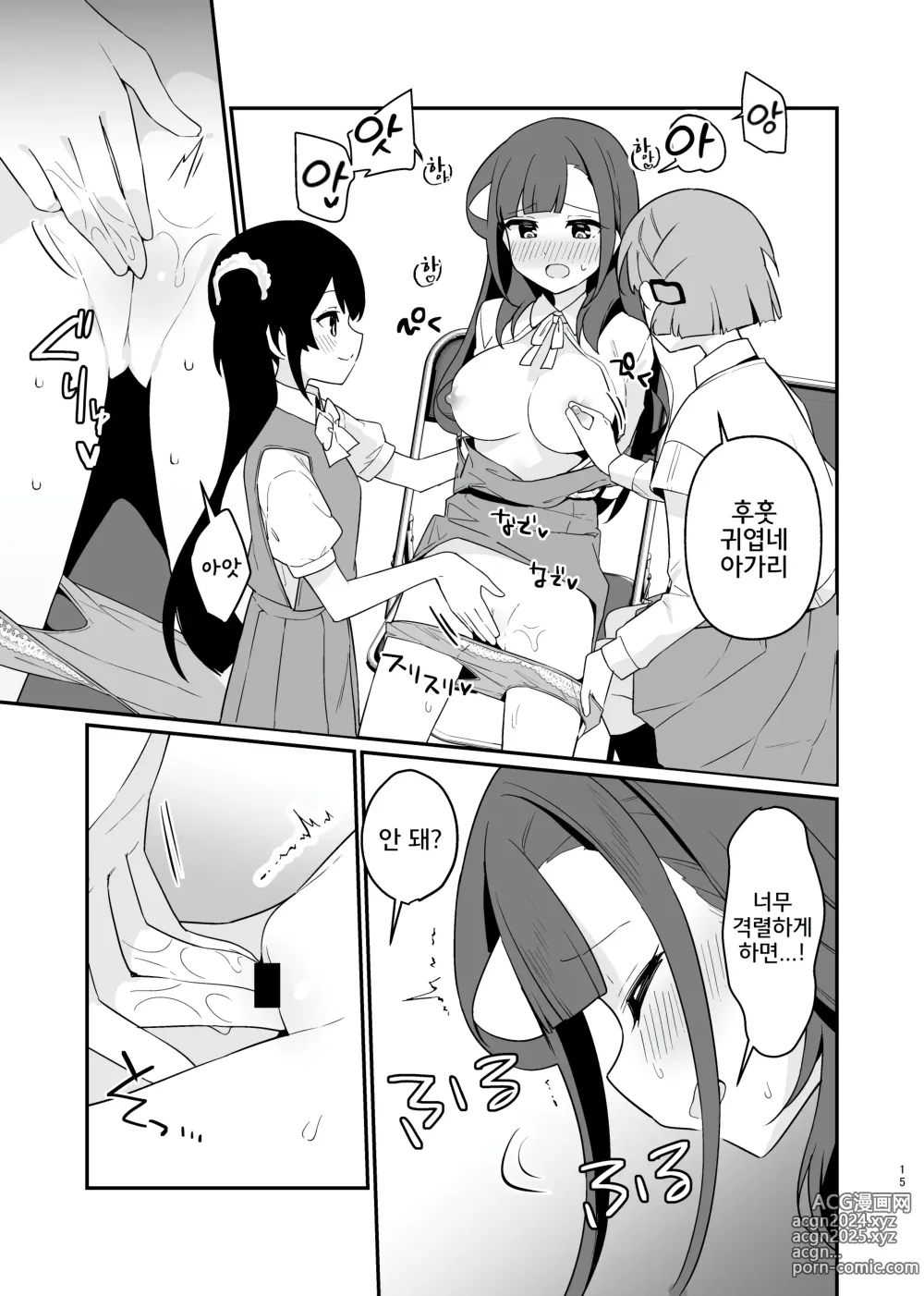 Page 16 of doujinshi 붙잡은 채로 놓지 말아 줘 4