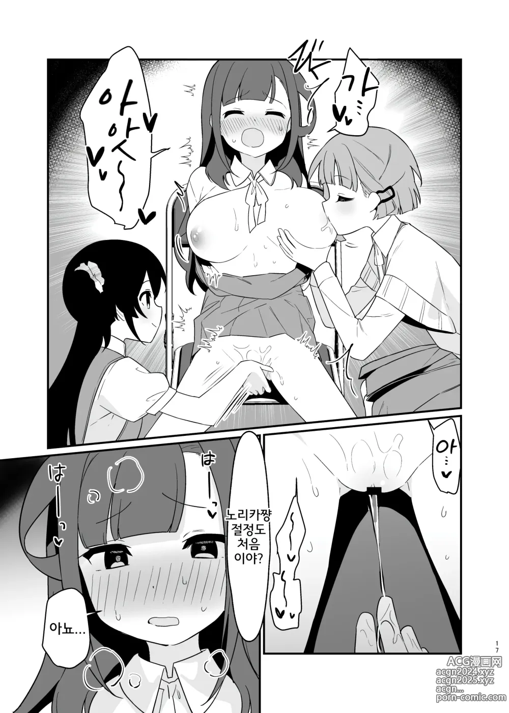 Page 18 of doujinshi 붙잡은 채로 놓지 말아 줘 4