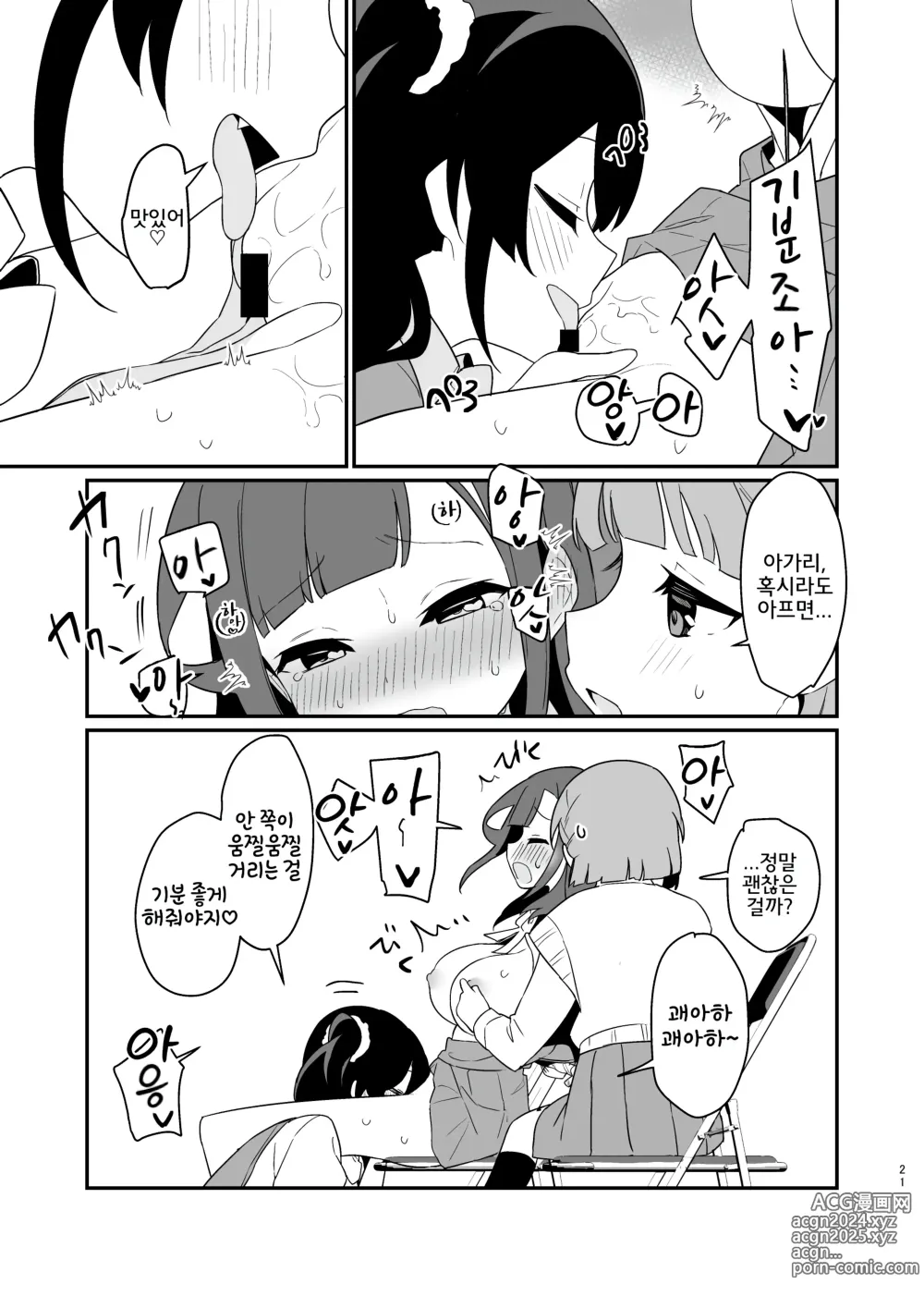 Page 22 of doujinshi 붙잡은 채로 놓지 말아 줘 4