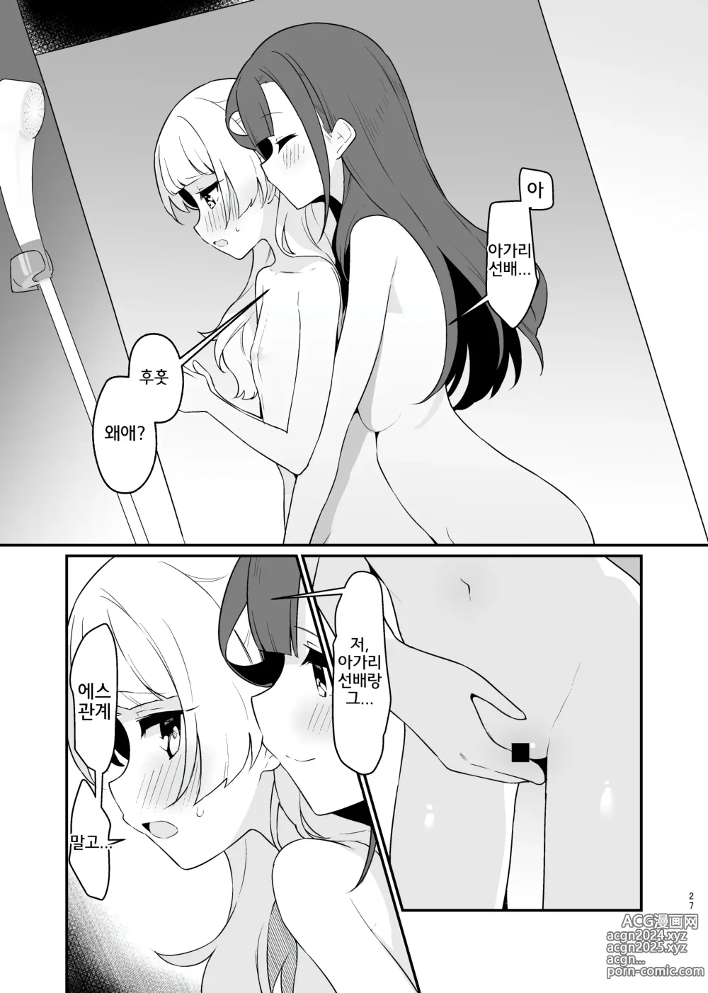 Page 28 of doujinshi 붙잡은 채로 놓지 말아 줘 4