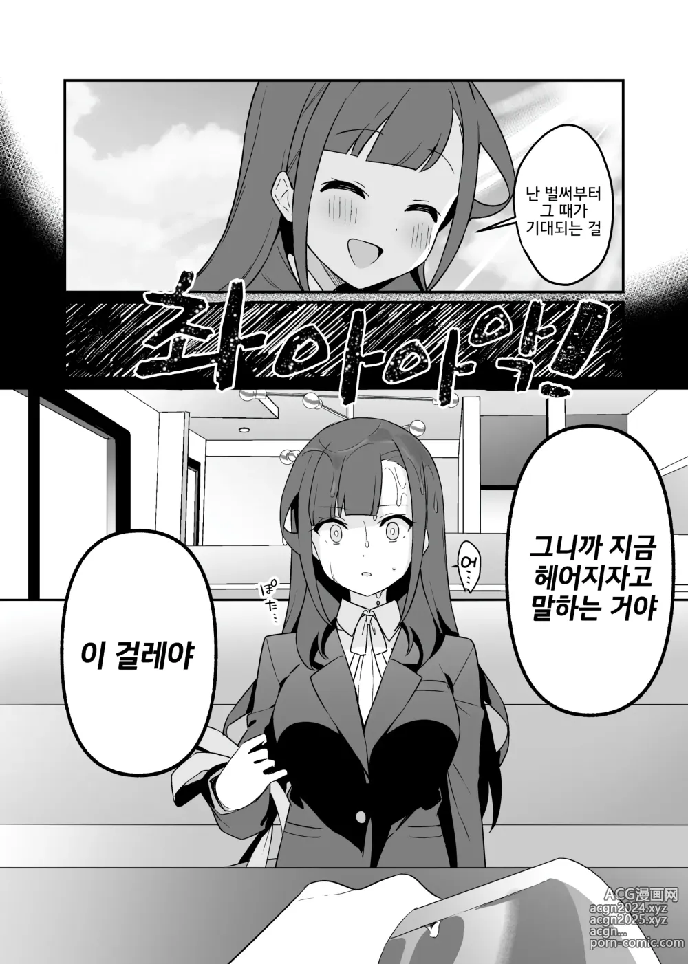 Page 31 of doujinshi 붙잡은 채로 놓지 말아 줘 4