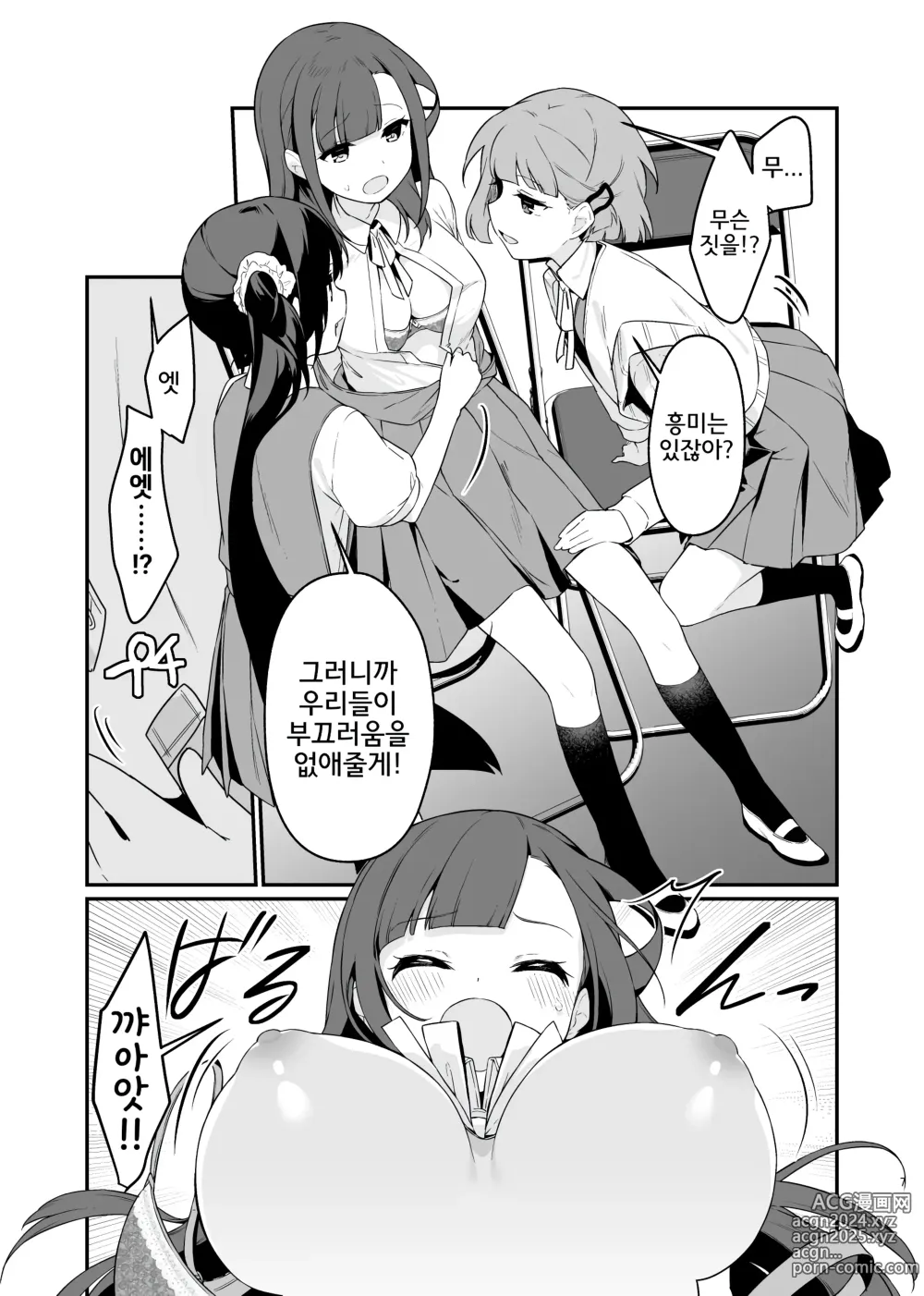 Page 8 of doujinshi 붙잡은 채로 놓지 말아 줘 4