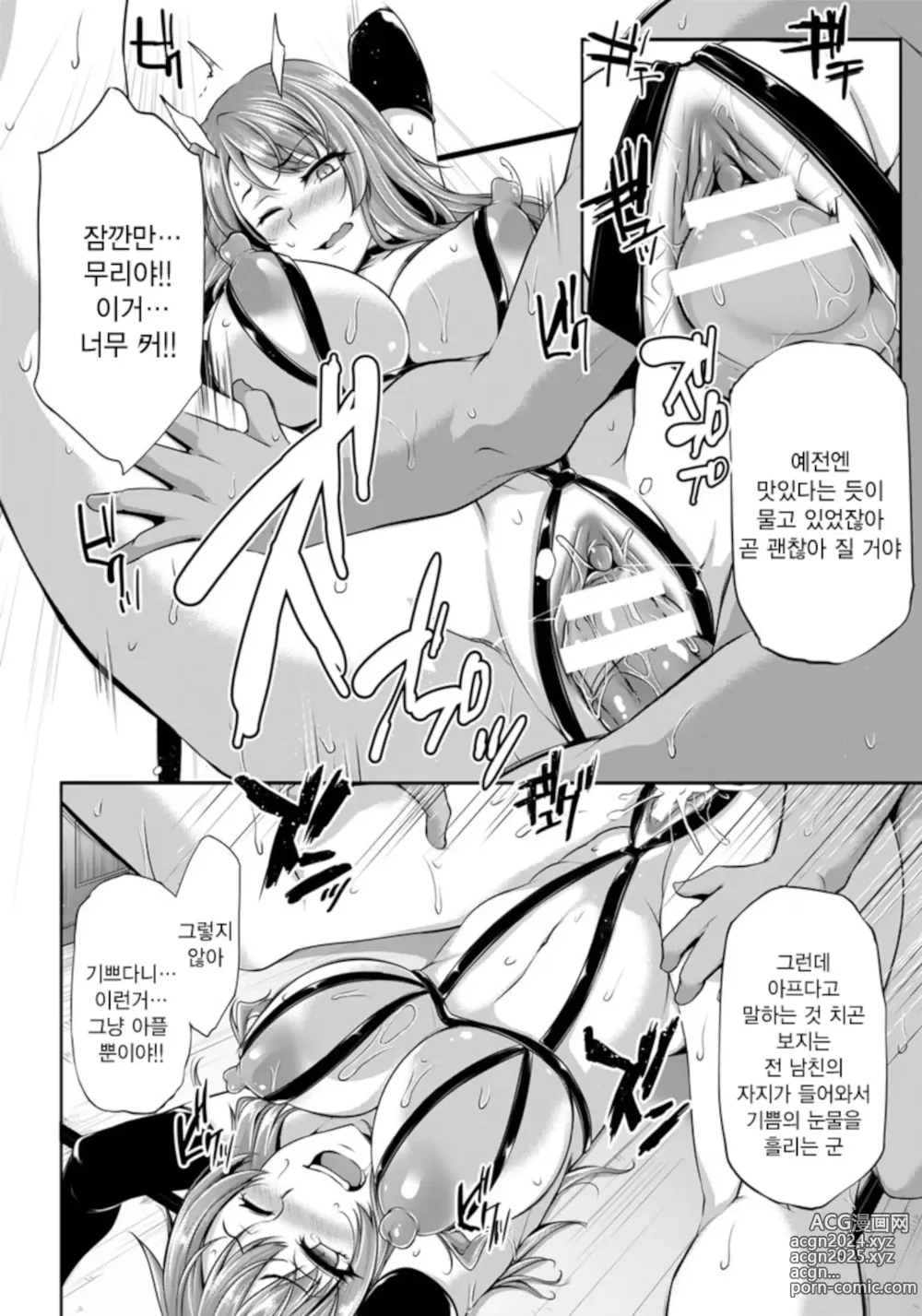 Page 108 of manga Ochi Mesu Doreism｜타락한 암컷 노예주의