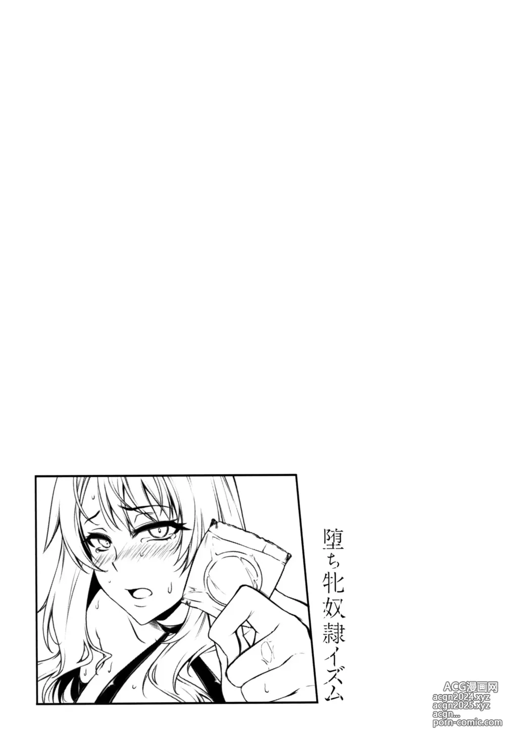 Page 115 of manga Ochi Mesu Doreism｜타락한 암컷 노예주의