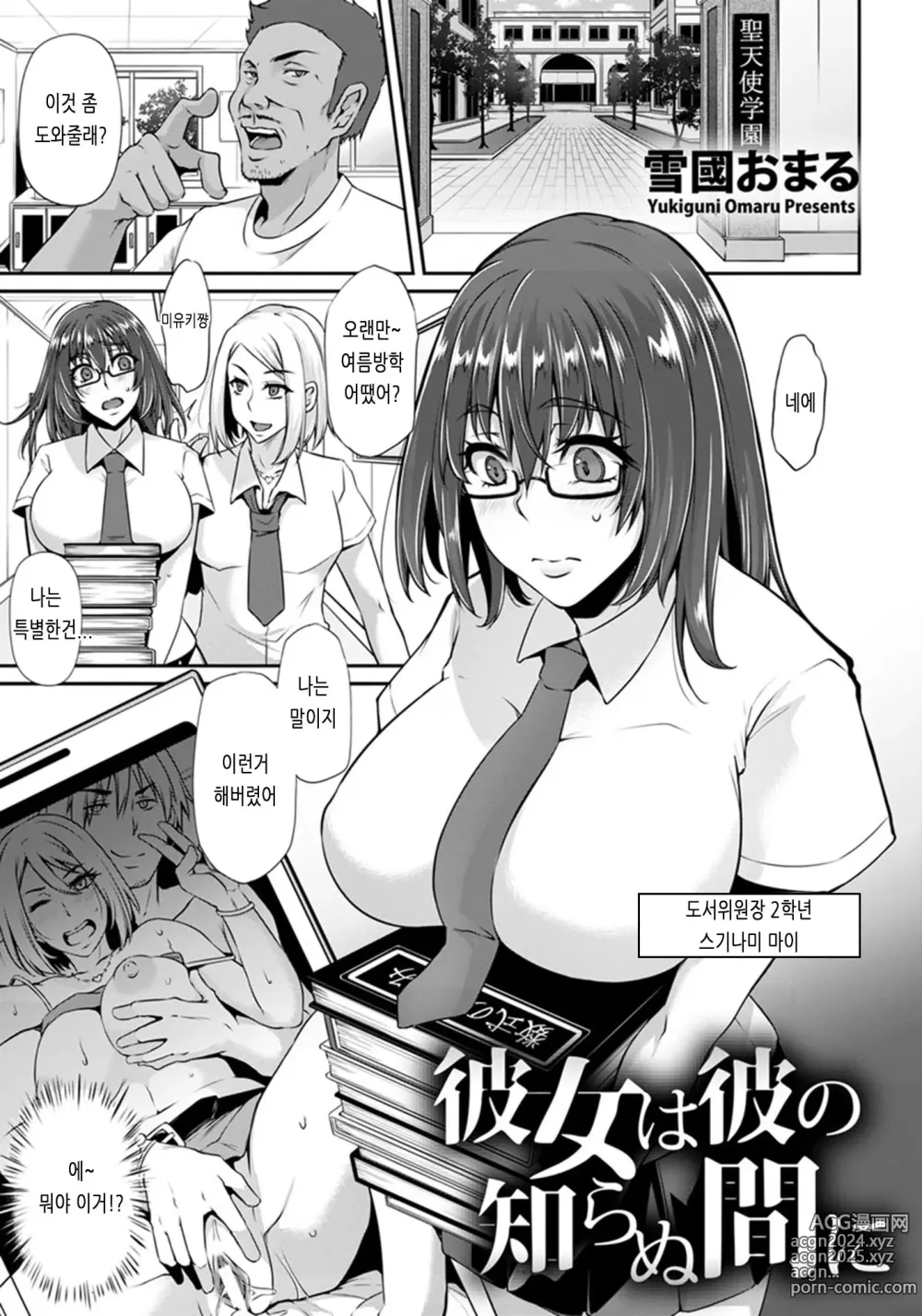 Page 116 of manga Ochi Mesu Doreism｜타락한 암컷 노예주의