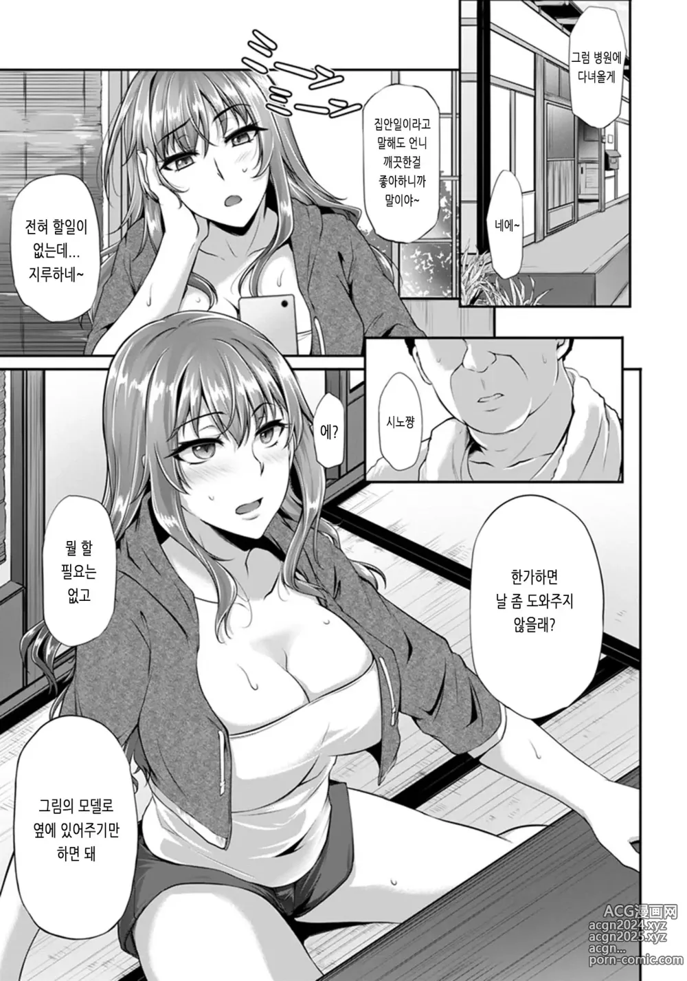 Page 139 of manga Ochi Mesu Doreism｜타락한 암컷 노예주의