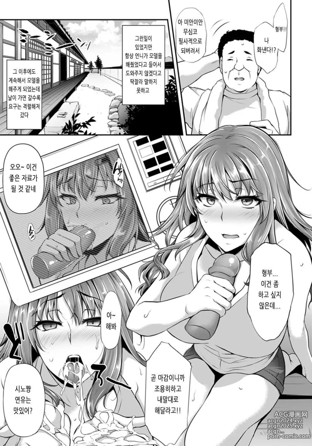 Page 141 of manga Ochi Mesu Doreism｜타락한 암컷 노예주의